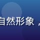 欧美精品生活方式编辑苏薇，清新自然形象，家居场景背景，传递精致生活理念