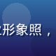 欧美精品首席买手陈明远，专业形象照，身着简约商务装，神情专注自信