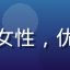 用户陈雅婷头像，成熟女性，优雅气质，家居场景背景